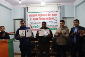  सास्कृतिक बाँसुरी बाजा बाेल पुस्तक विमाेचन