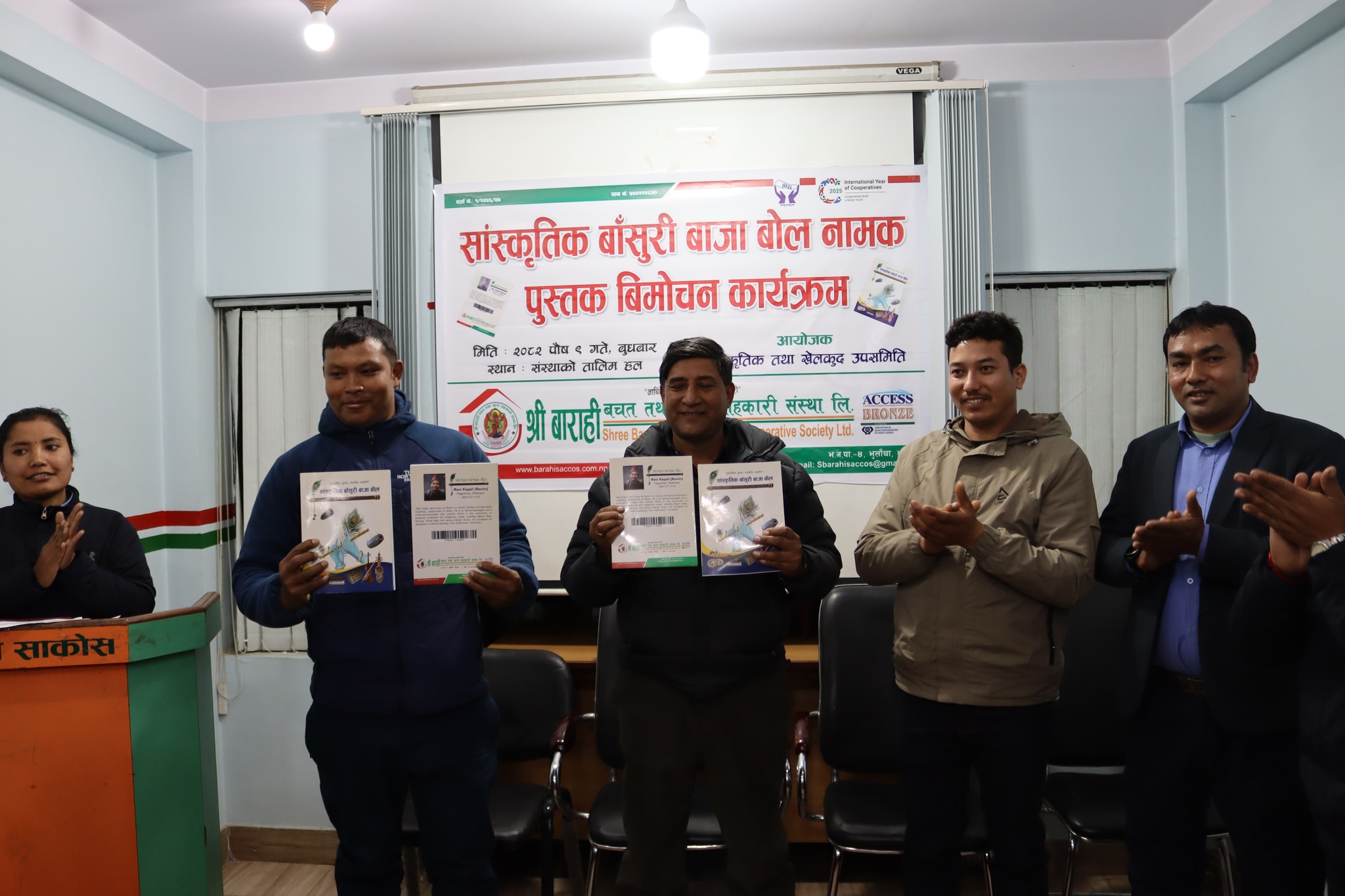 श्री बाराही साकोसमा रभिम कपाली द्धारा लिखित सांस्कृतिक बाँसुरी बाजा बोल पुस्तक विमोचन image