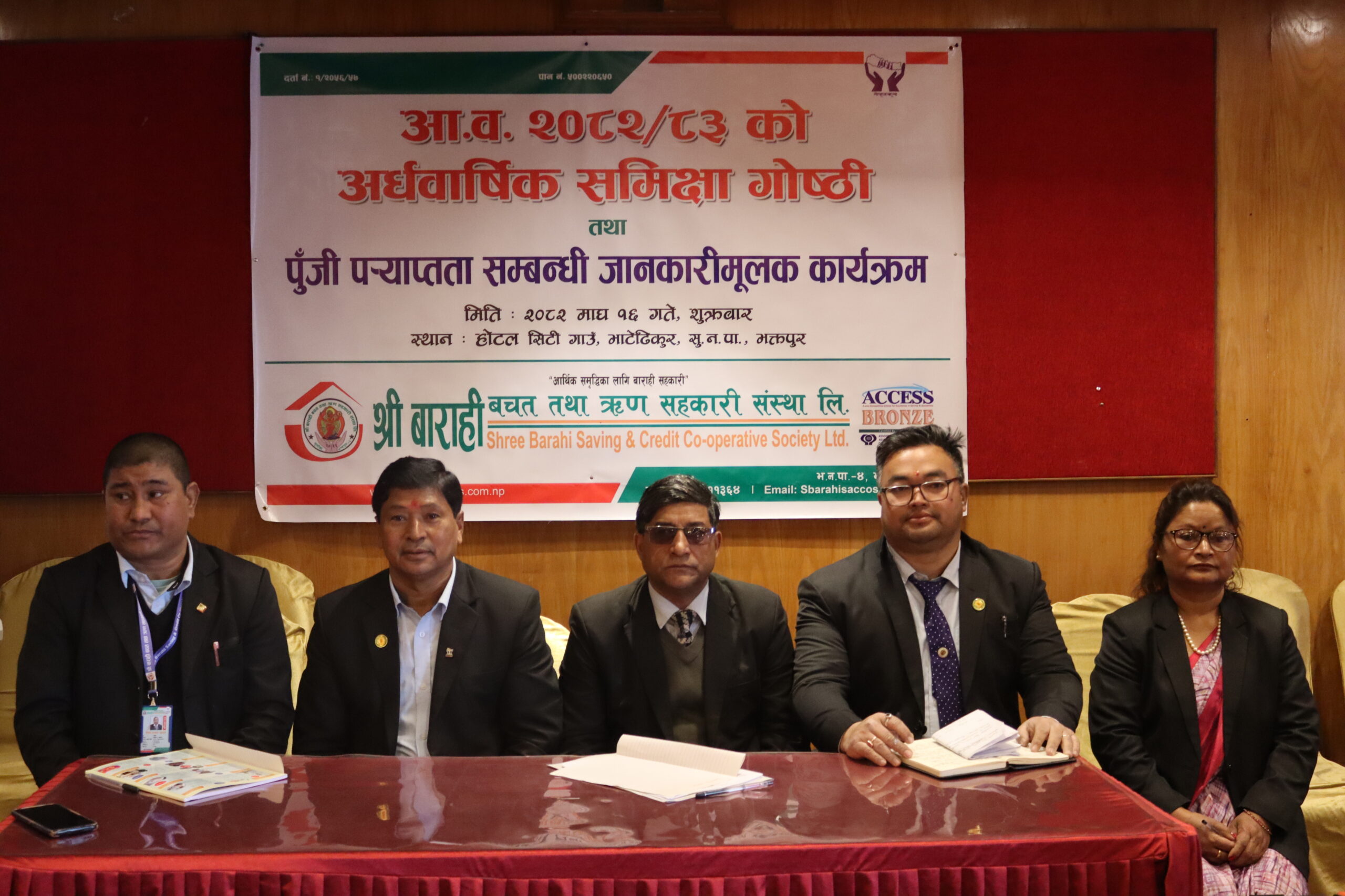 अर्धवार्षिक समिक्षा गाेष्ठी सम्पन्न image