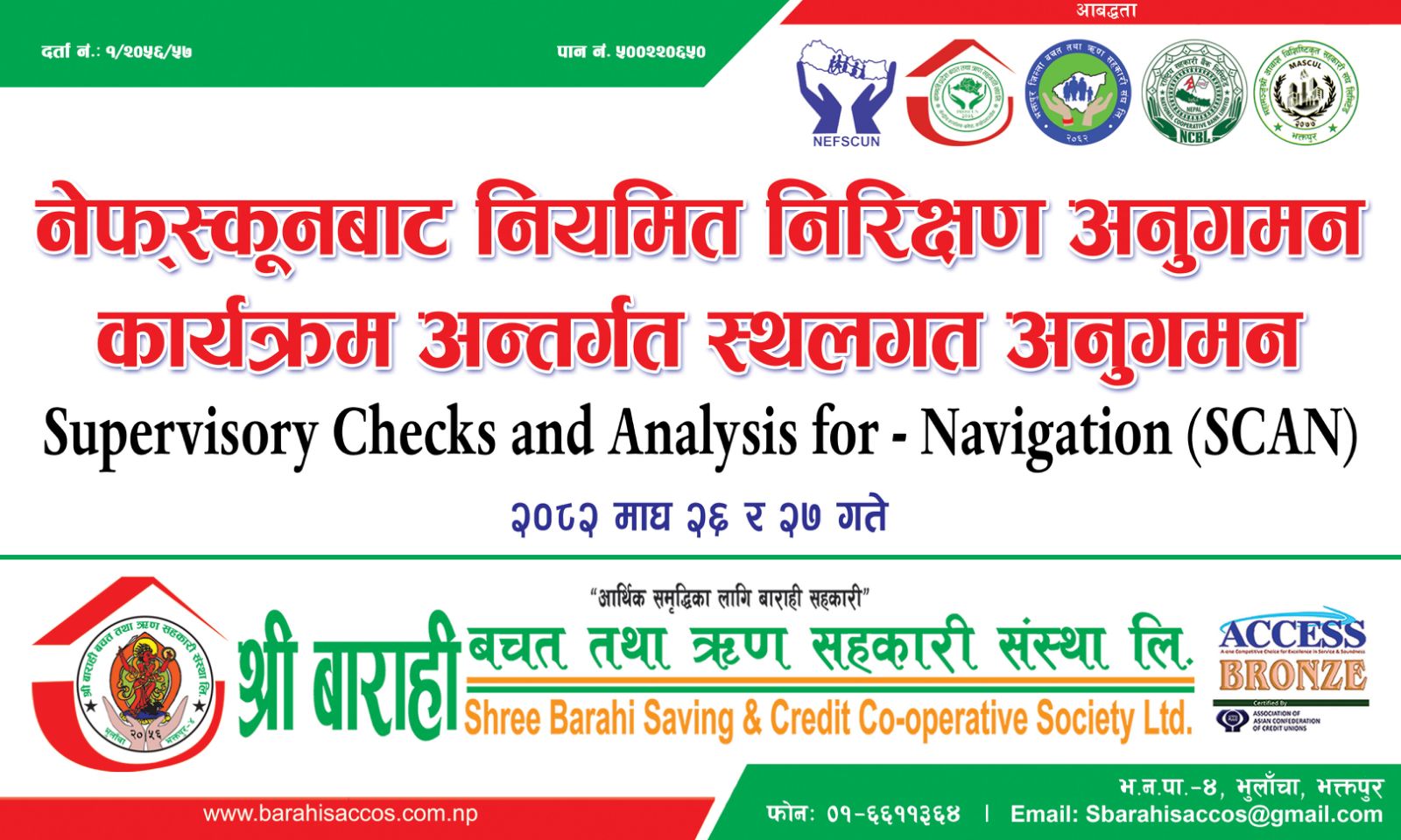 SCAN progm onsite supervision image