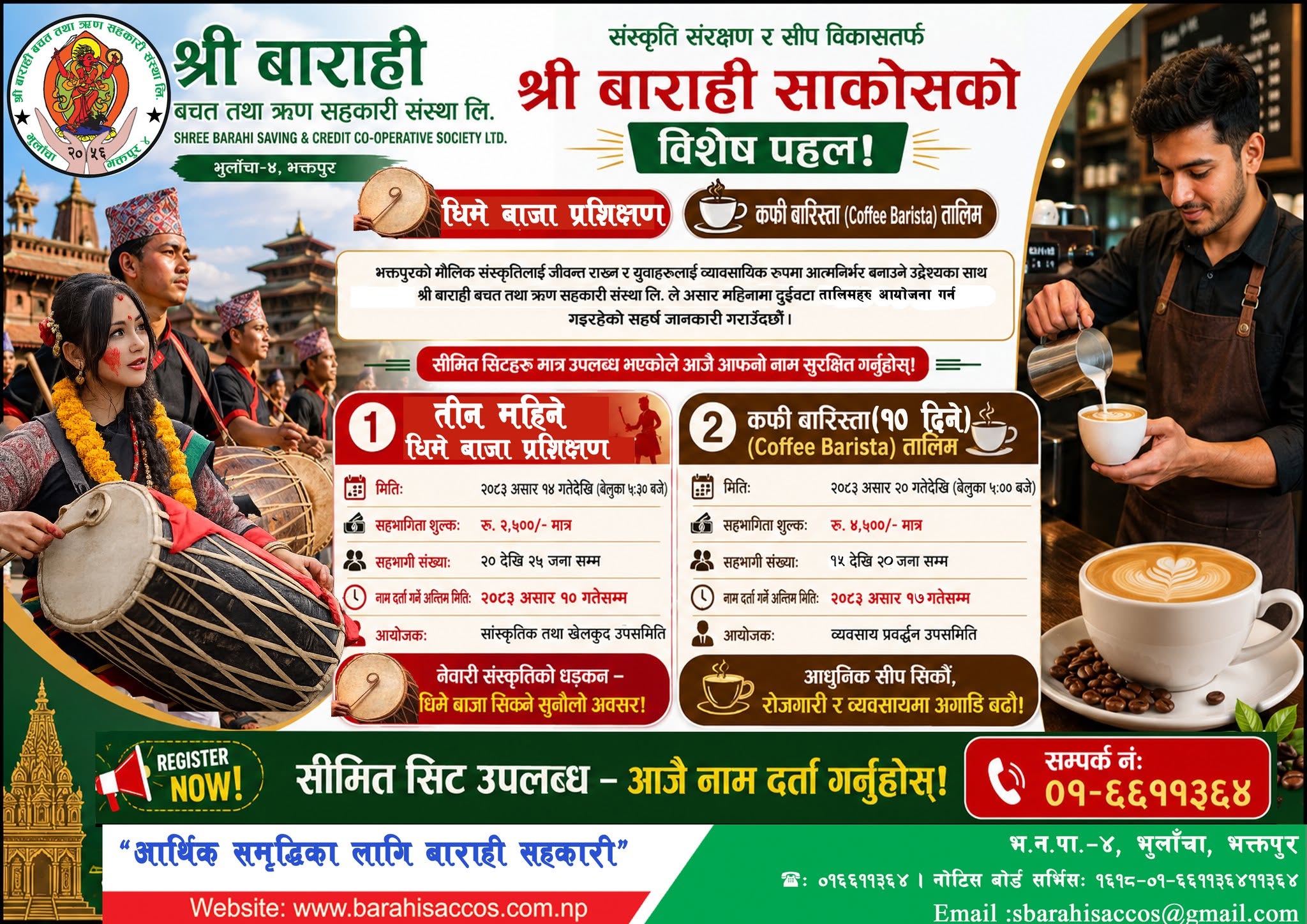 Training Notice image